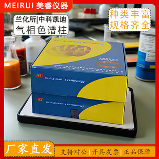 中科凯迪/兰化所ffap毛细管色谱柱AT.FFAP毛细管柱气相色谱分析柱