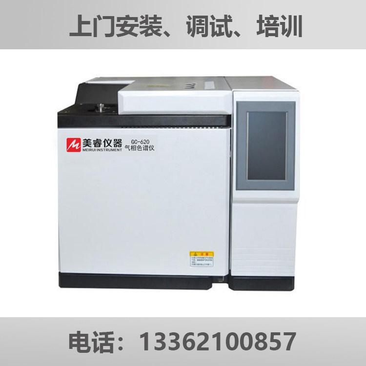 化工产品 六氟环氧丙烷,环氧丙烯含量的检测分析 气相色谱仪器