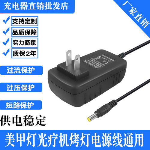 美甲灯光疗机太阳能烤灯电源线