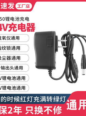 7.4V8.4V1A2A注氧仪指纹锁筋膜枪吸尘器2串18650锂电池圆孔充电器