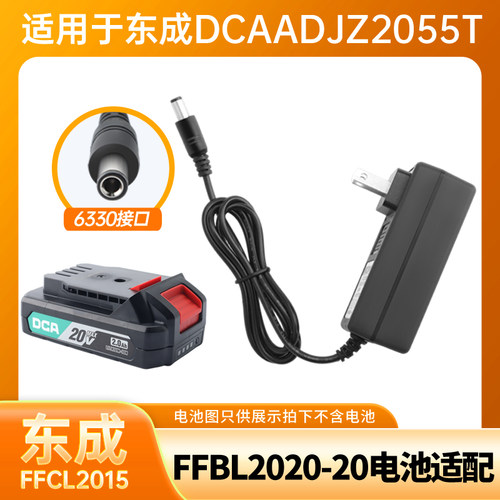 适用于东成锂电池20V电锤角磨机充电器DCA电动扳手电钻冲击钻配件