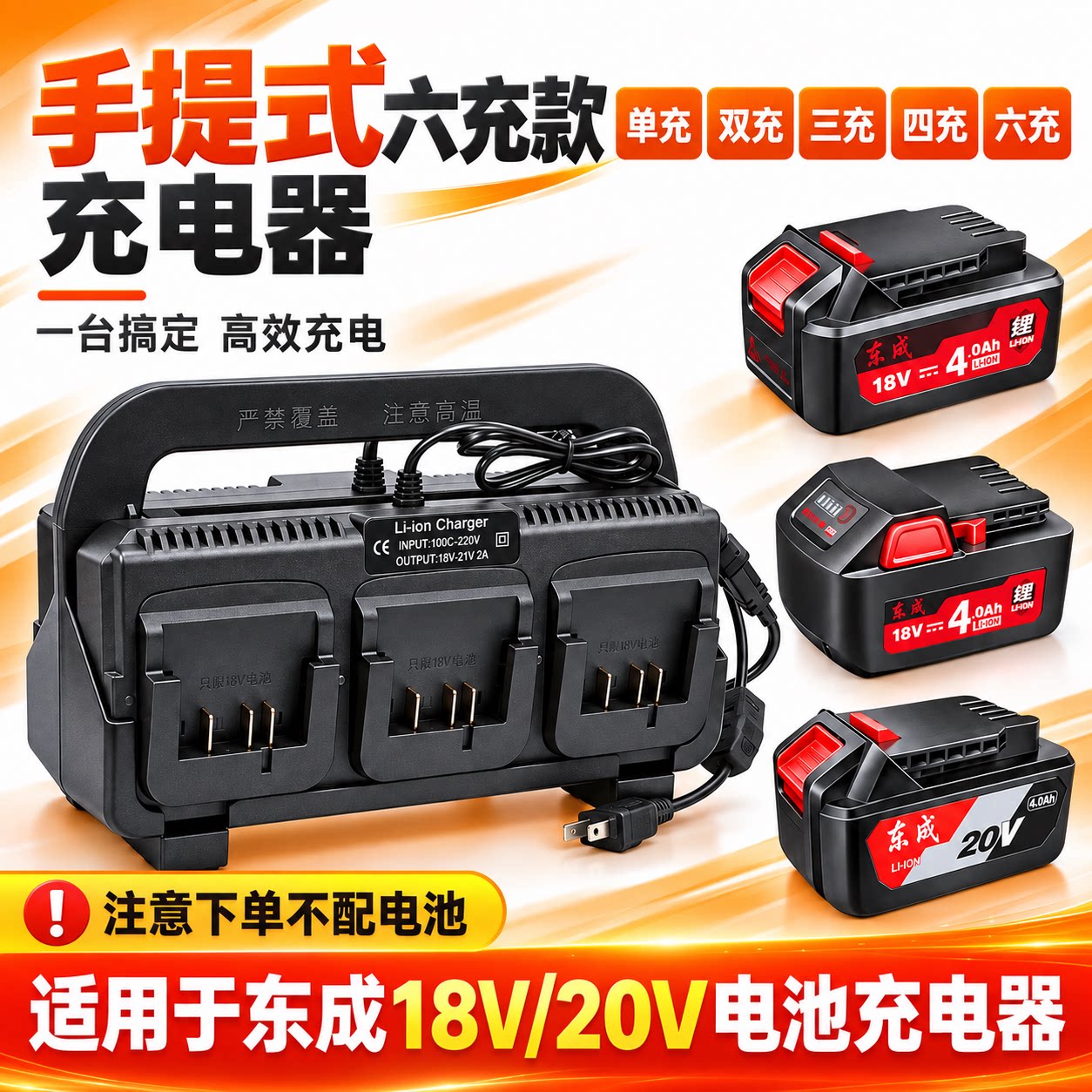 适用于东成18V20V充电器4.0/6.0快速充电六槽同时快充电动扳手