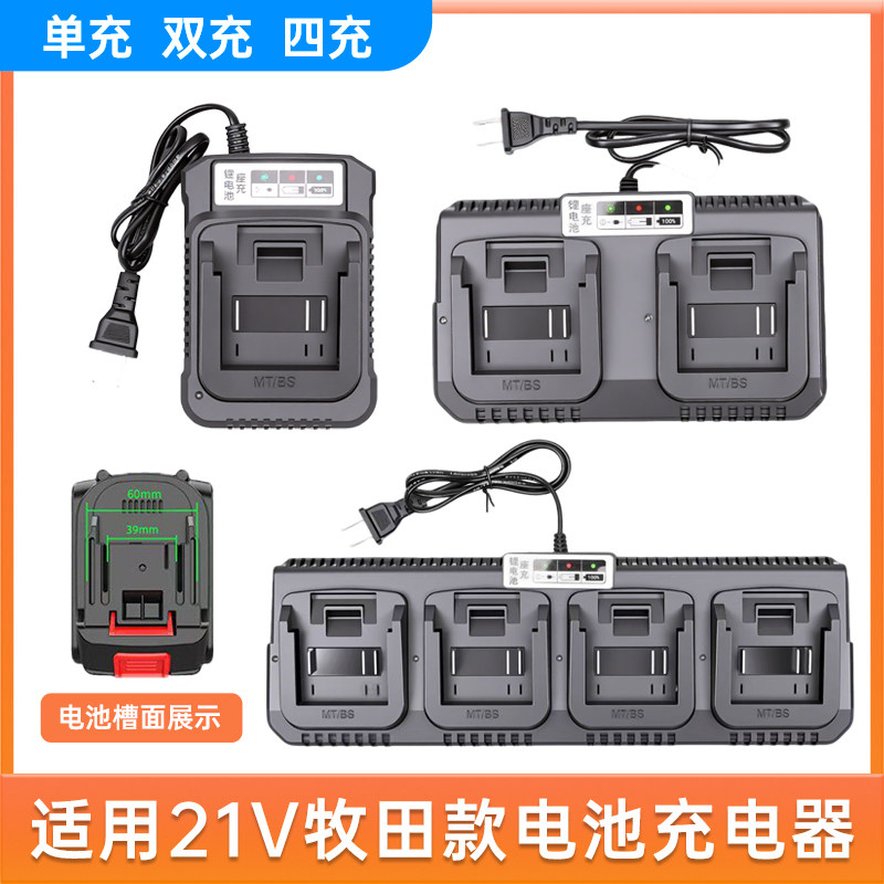 适用于牧田款充电器21V-9888VF通用洗车机电动工具锂电池座充线冲