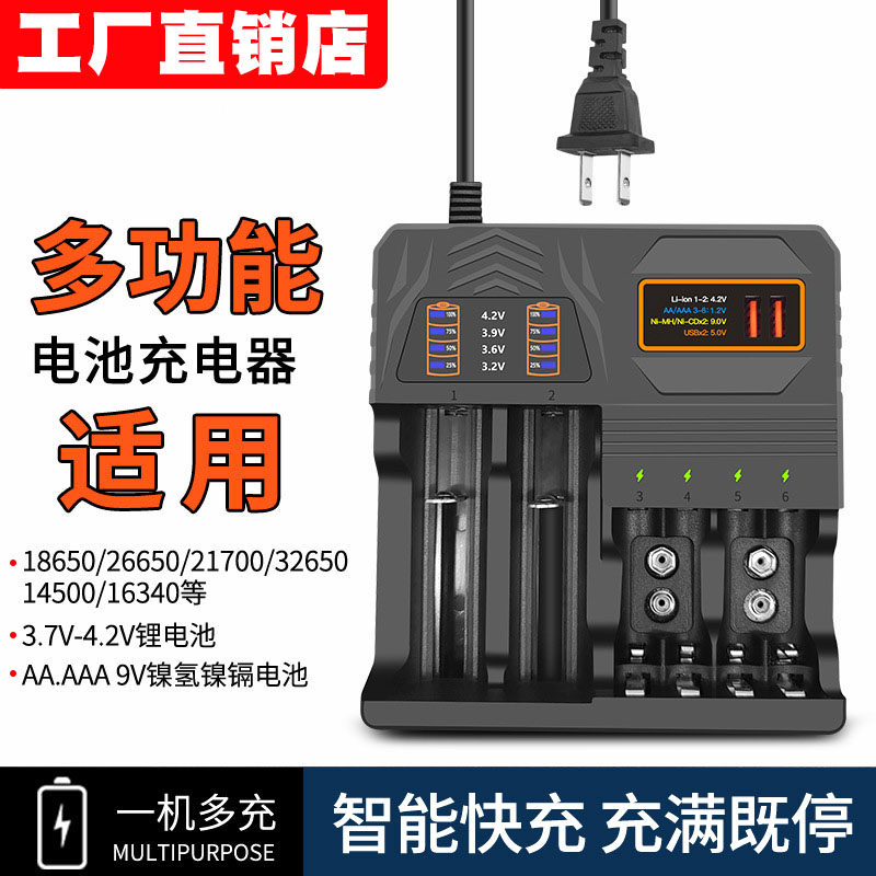 1.2V3.7V五号7号锂电池充电器线