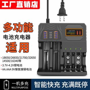 26650锂电池充电器线万能充通用 1.2V3.7V4.2V五号7号9V镍氢18650