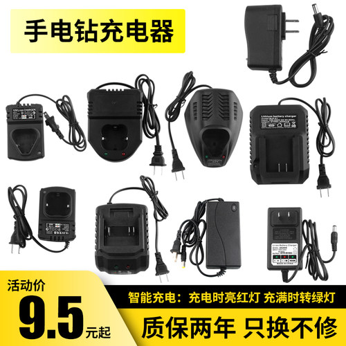 手电钻充电手枪钻座充扳手螺丝刀