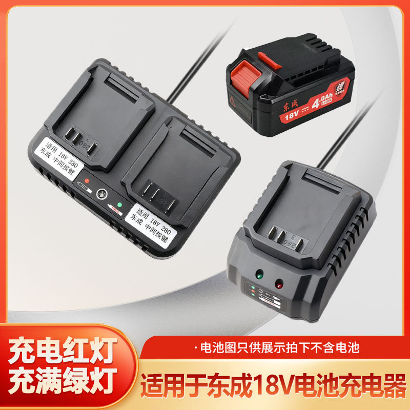 适用于东成18V20V锂电池充电器电动扳手角磨机东城配件座充电器