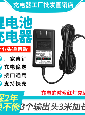4.2v5V7.5V8.4V9V12.6V16.8V18V21v1A2A18650锂电池充电器加长线3