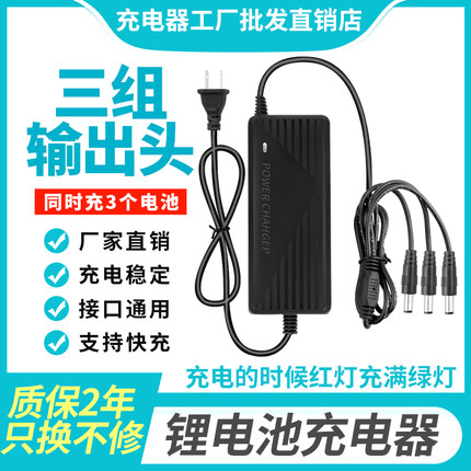 8.4V12.6V14.6V16.8V18V21V25.2V29.4V3A5A18650锂电池充电器快充