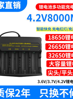 3.6V3.7V4.2V18650/26550/32650大容量锂电池充电器座充快充通用A