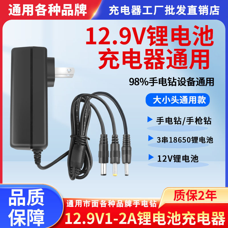 12.9V锂电池充电器12.6V电煤专用儿童车锂电3串聚合物智能充电器