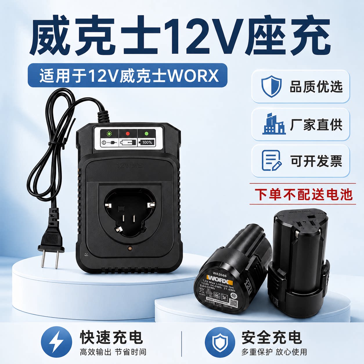 适用于12V威克士锂电池充电钻WA3506充电器WA3713通用WU130/132