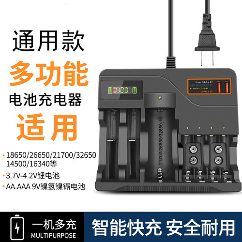 各种锂电池充电器多功能座充通用