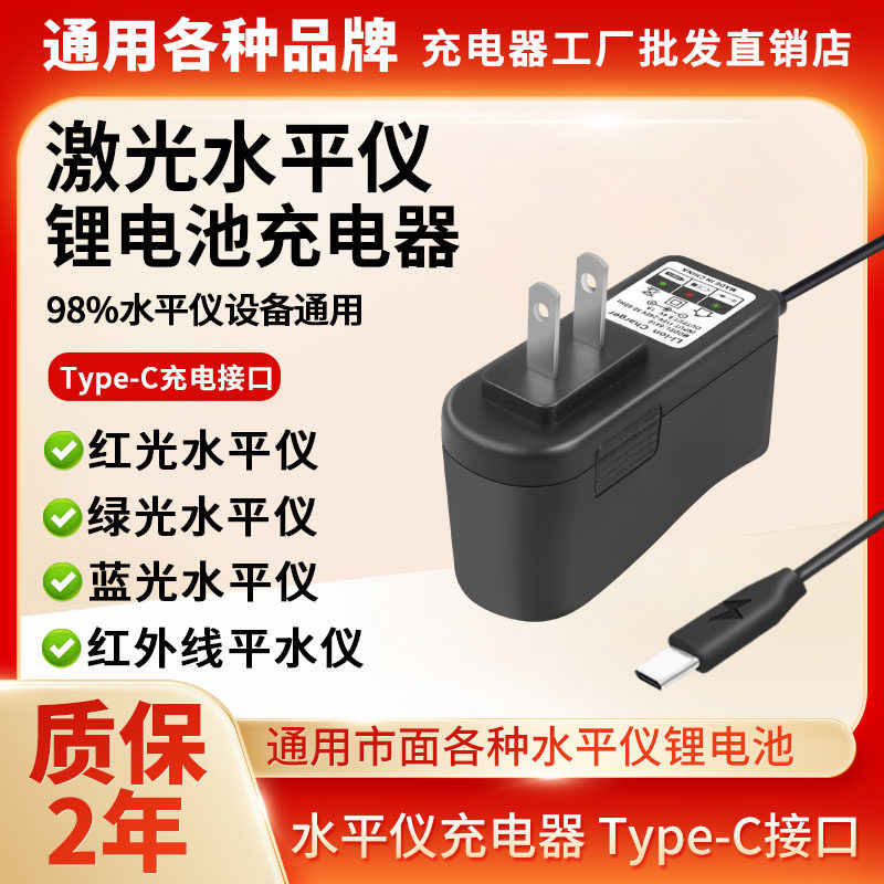 DC5V2A红外线绿光蓝光红光水平仪