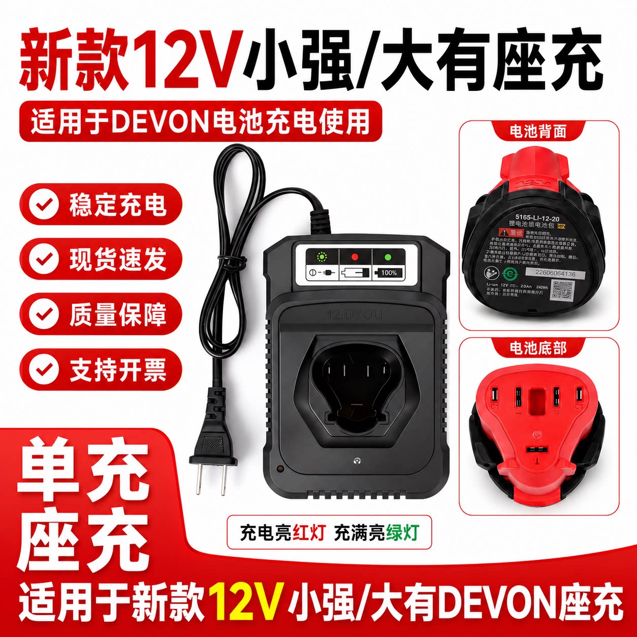 适用于12V大有锂电池充电器电动工具配件5165/5385手电钻起子机