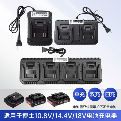 适用于BOSCH博世GSR/GSB180Li充电工具10.8V/14.4V18V充电器座充