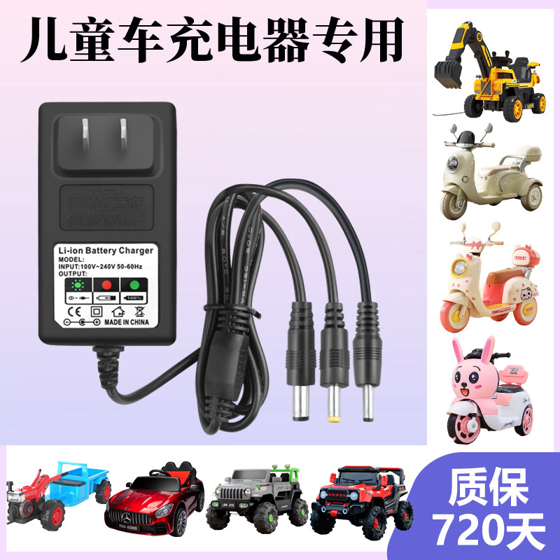 儿童电动车充电器6V12V小孩童车汽车摩托车玩具车通用圆孔适配器