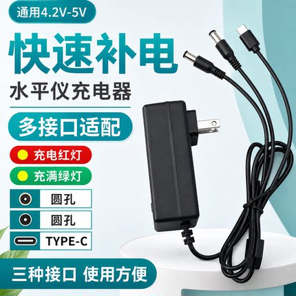 水平仪圆孔5V2A充电器瓦工电池适配器一拖三圆孔水平仪专用充电器