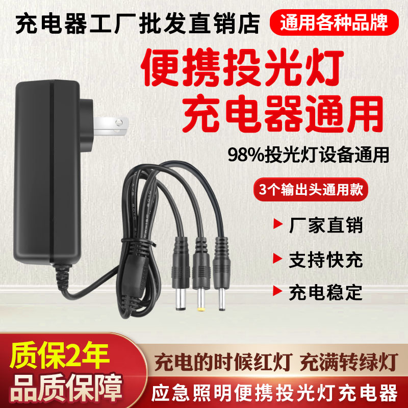 夜钓灯手提灯户外照明灯充电器用