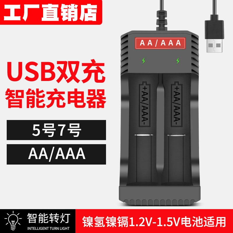 玩具小汽车KTV话筒遥控器充电器