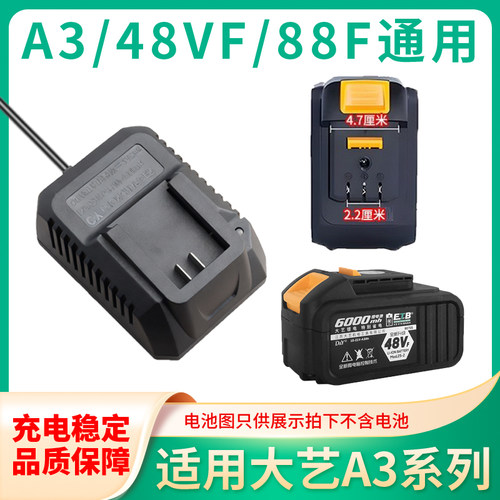 适用于大艺48V88FA3充电器