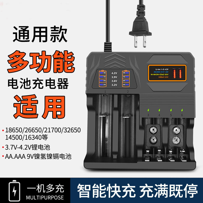 3.7V1.2V五号7号锂电池充电器