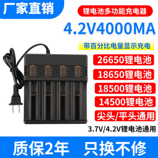 大容量18650锂电池充电器3.7V4.2v四槽快充26650手电筒头灯通用款