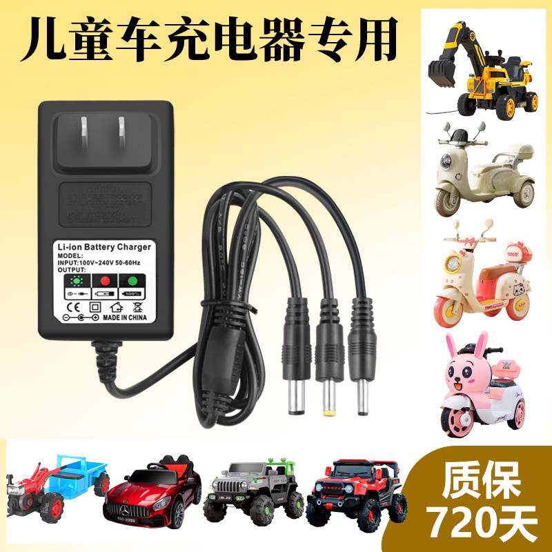 儿童电动车充电器6V12V小孩童车汽车摩托车玩具车通用圆孔适配器