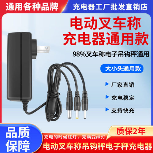 5V6V7.5V电子叉车称快递员称适用