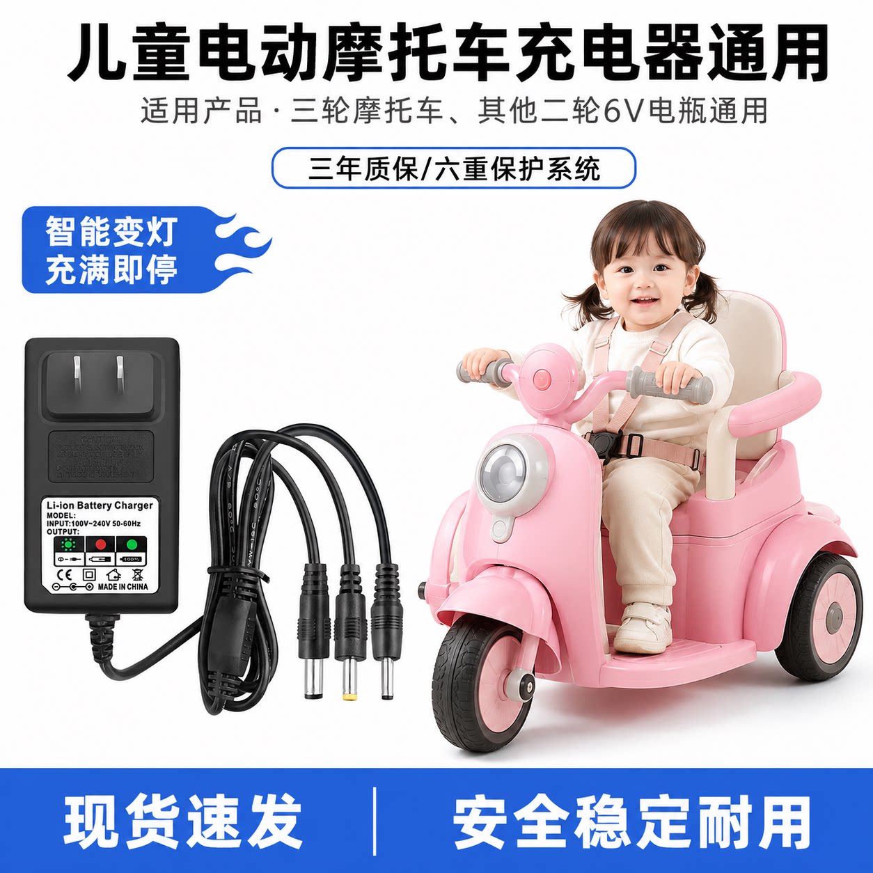 小孩电动摩托车卡丁车充电器 6V12V24V儿童电动汽车通用充电配件