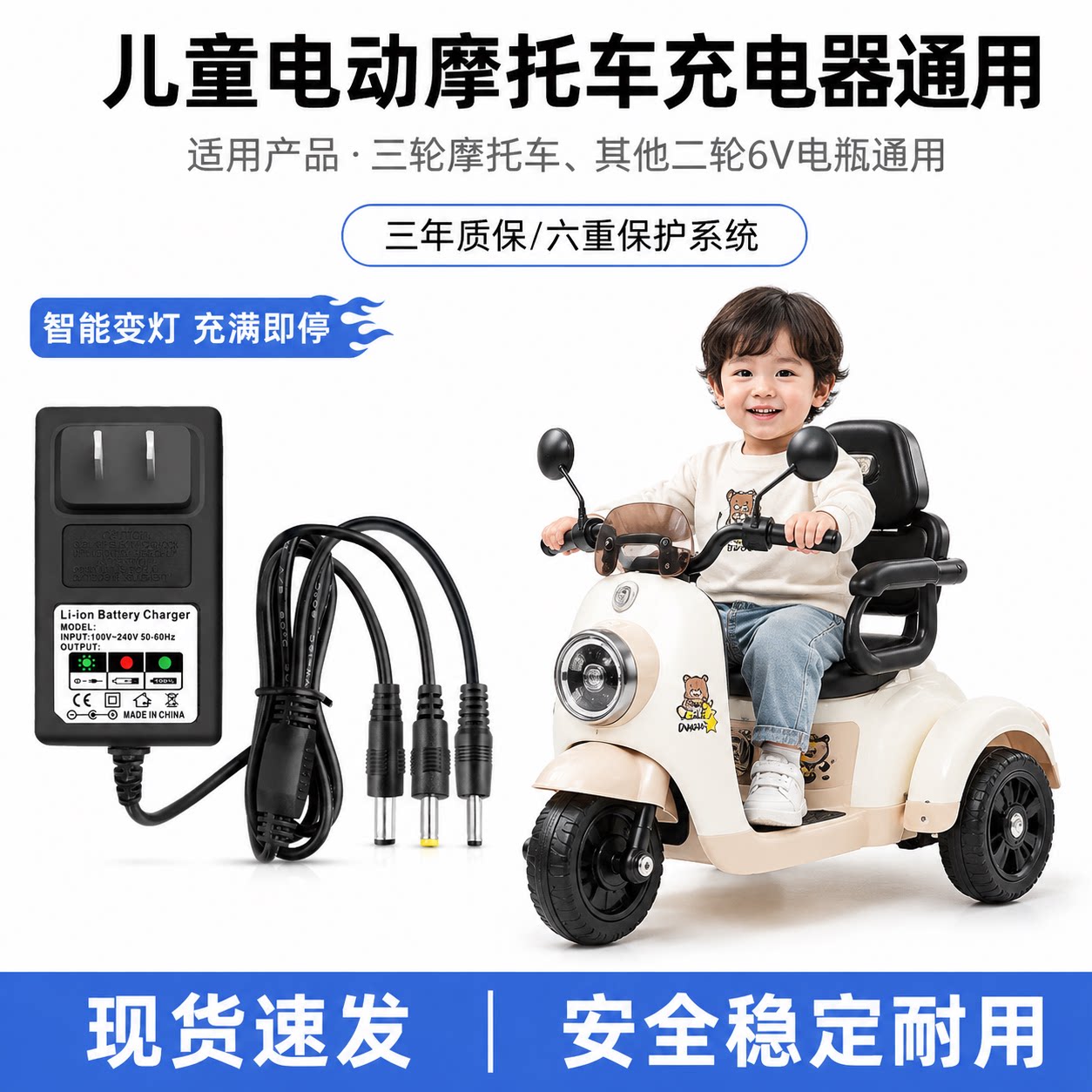 6V12V24V儿童电动车电源家用小孩玩具汽车摩托车卡丁车通用充电器