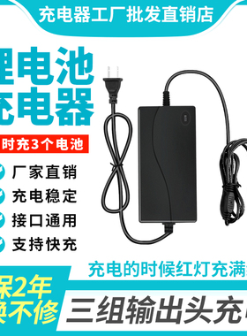 8.4V12.6V14.6V16.8V21V25.2V2A3A手电钻手枪钻18650锂电池充电器