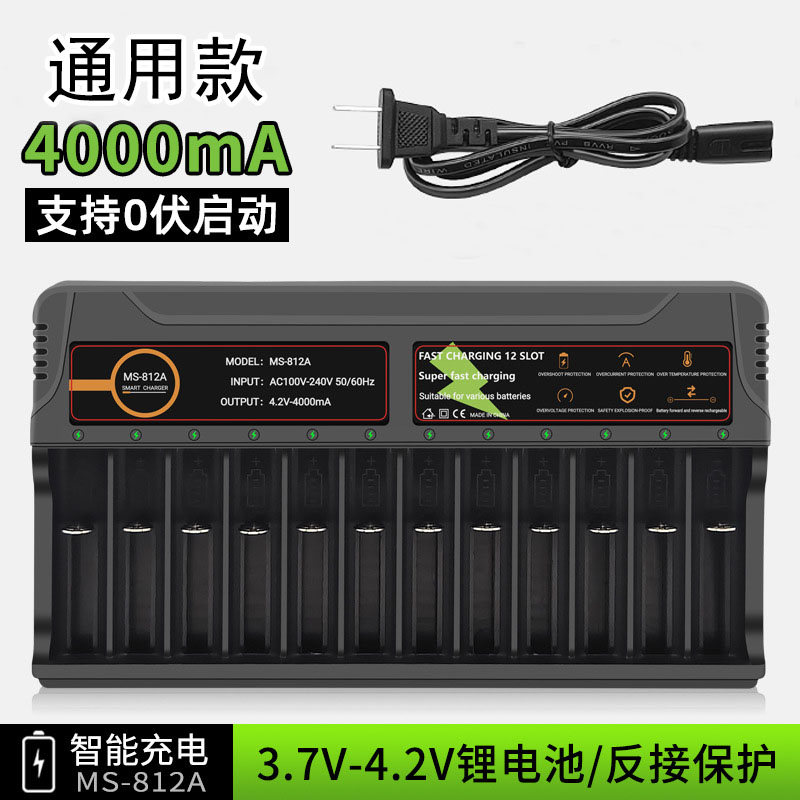 3.7V4.2V强光手电筒头灯小风扇18650/26650锂电池充电器多槽快充A