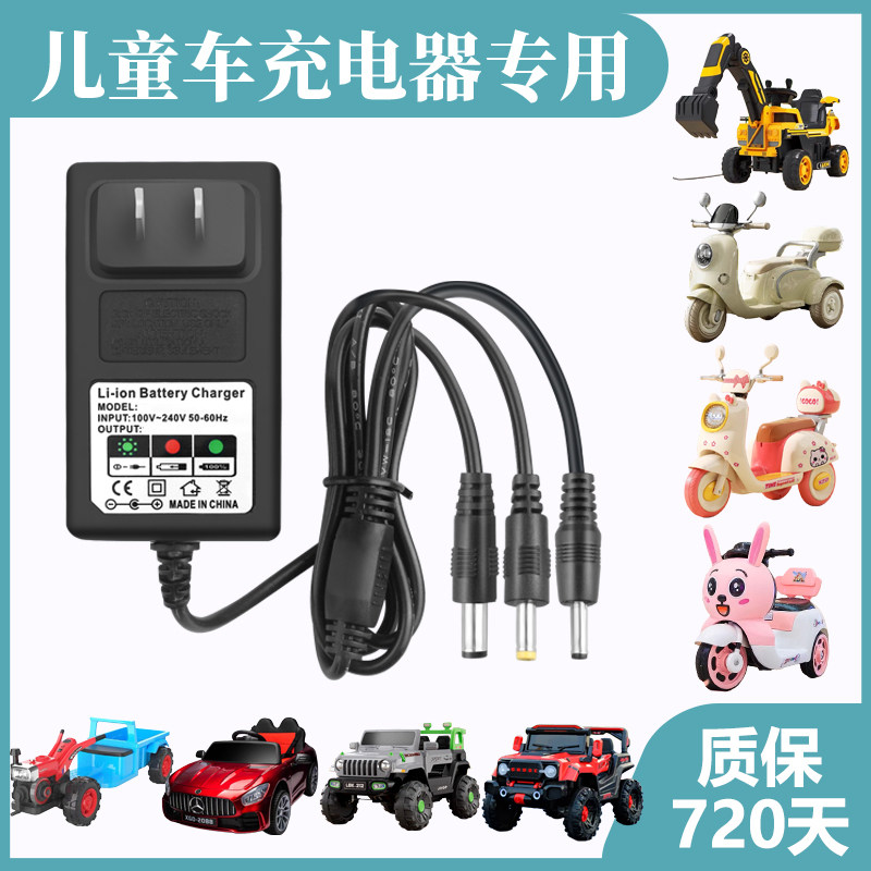 6V三轮12V四轮摩托汽车儿童电动车玩具车充电器线蓄电池圆孔通用A