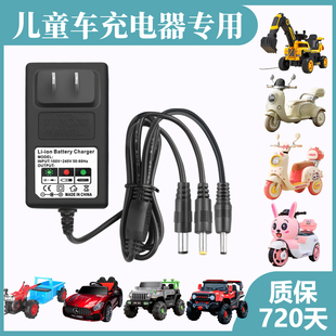 6V三轮12V四轮摩托汽车儿童电动车玩具车充电器线蓄电池圆孔通用A