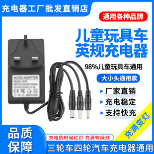 6V12V儿童电动三轮摩托车四轮汽车玩具蓄电池充电器线英规火牛DC1