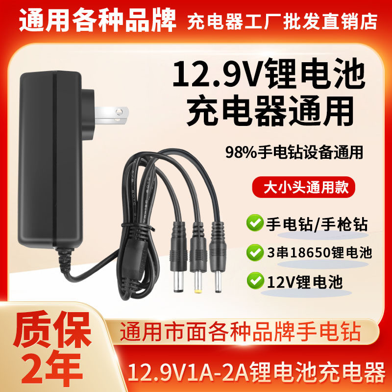 12V电池电煤充电器双IC恒流转灯