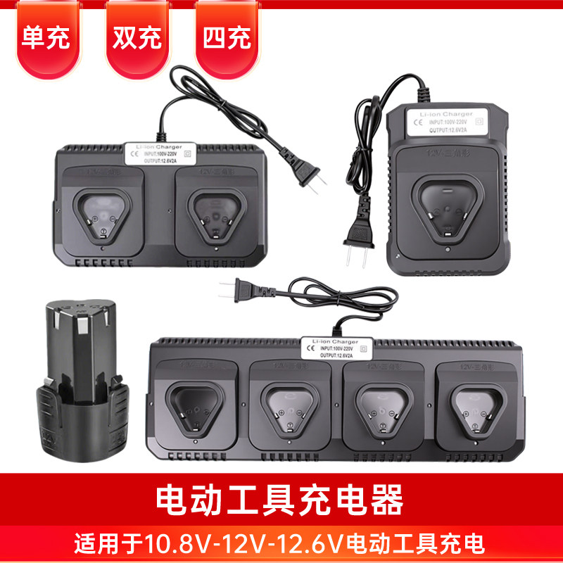 12V/12.6V锂电钻通用充电线