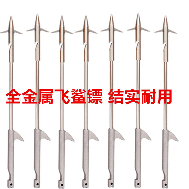 黑鲨升级全金属弹弓专用鱼镖通用弹弓/飞镖/射击/射