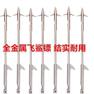 黑鲨升级全金属弹弓专用鱼镖通用专用全金属飞鲨镖鱼镖