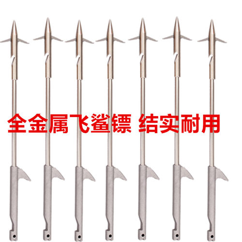 黑鲨升级全金属弹弓专用鱼镖通用专用全金属飞鲨镖鱼镖