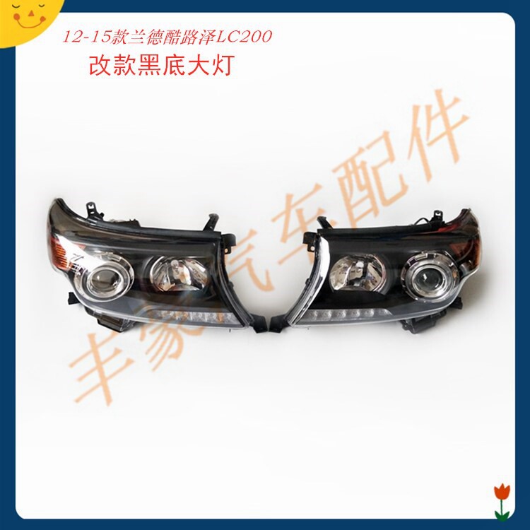 适用于12-15款兰德酷路泽大灯总成LC200新兰德酷路泽大灯总成