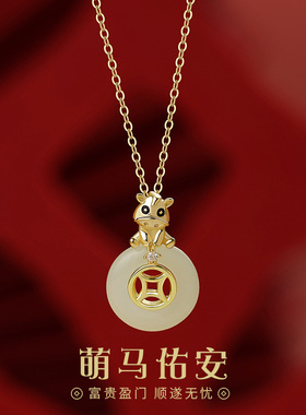 原创纯银S925小马项链铜钱平安扣萌马佑安本命年和田玉锁骨链代发