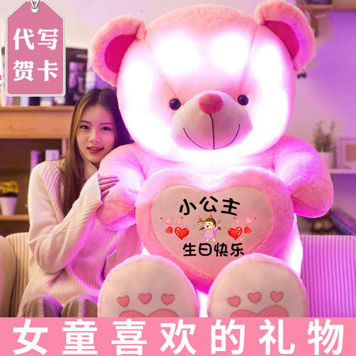 会发光大熊猫超大号公仔