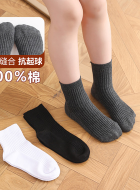 儿童纯棉中筒袜女童无骨缝合抗起球男童校园深灰色运动袜开学袜子