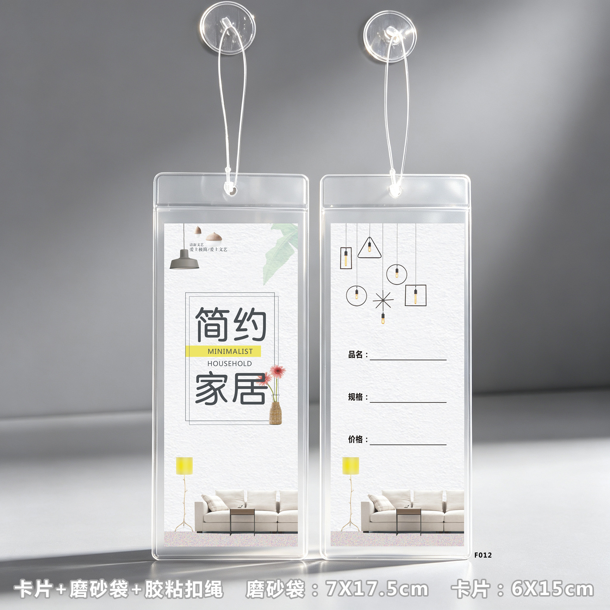 家具吊牌 标签定制 家具吊牌标价签 餐桌椅软装袋子挂卡标价牌子