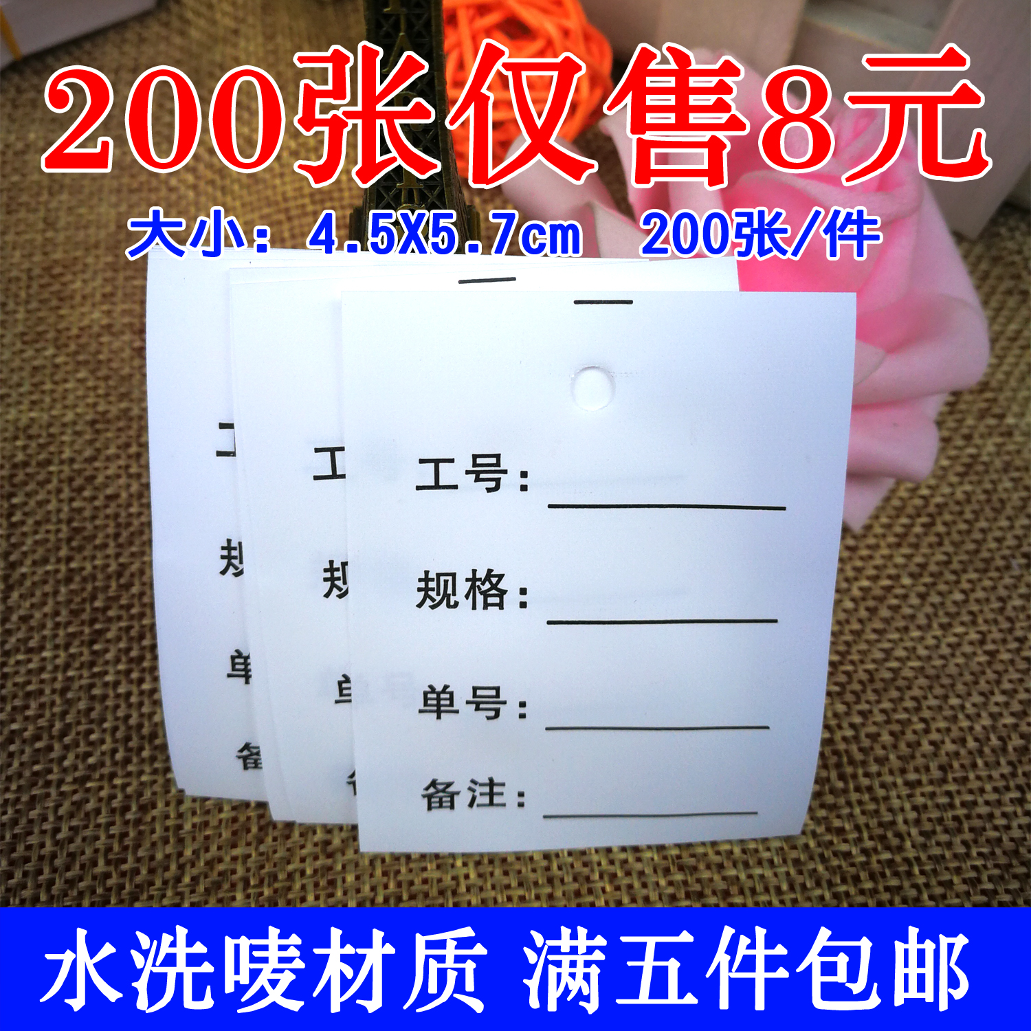 防水洗标签 地笼布料标签 标识卡 标价钢材管丝布标签 中药材标签 文具电教/文化用品/商务用品 吊牌 原图主图