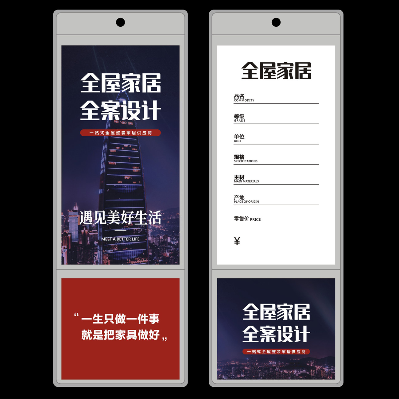 家具标价牌  家居吊牌签 透明袋子标签   软床桌椅瓷砖吊牌标价签