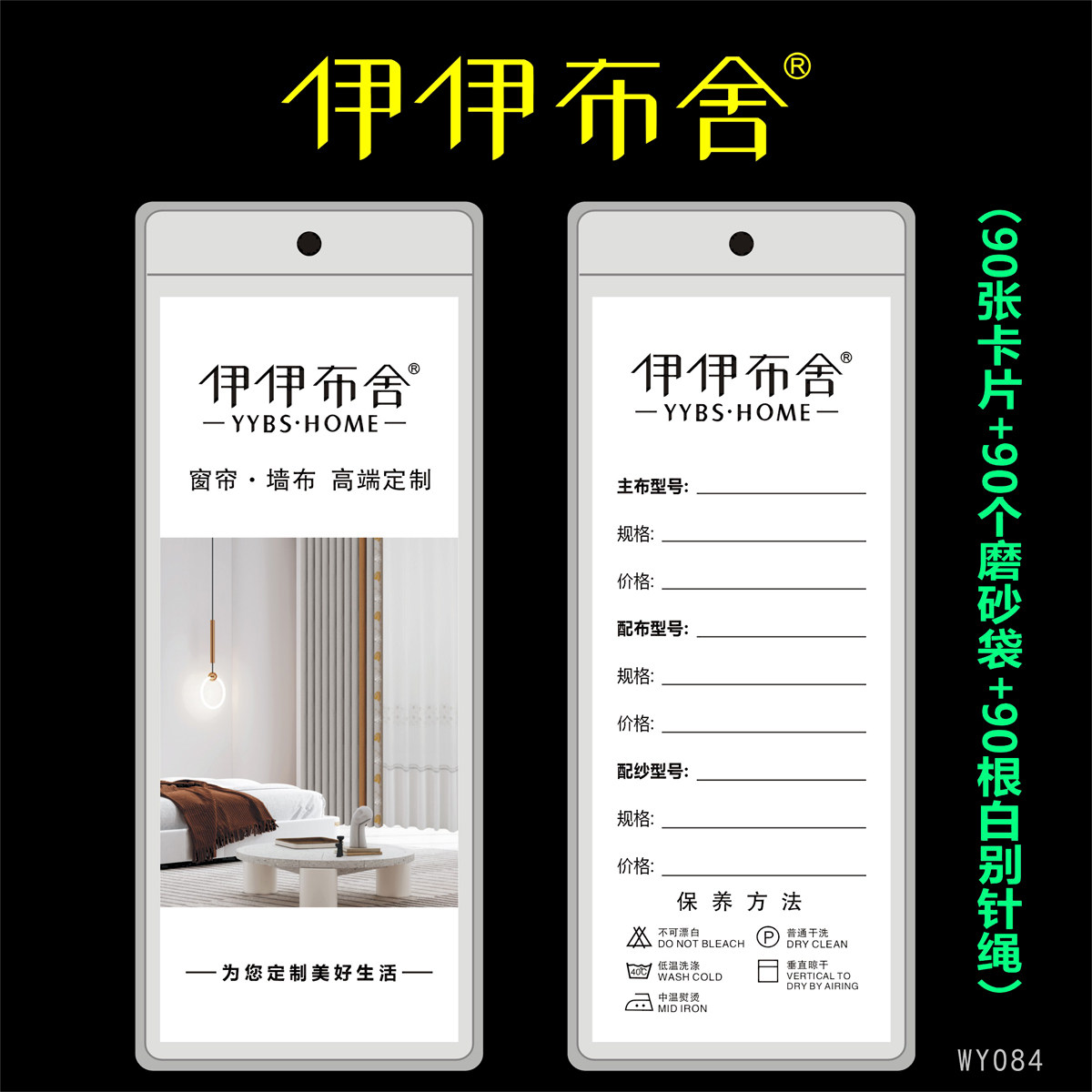 透明袋装窗帘标价卡带袋子的布艺挂牌磨砂袋装标价签窗帘价格吊牌