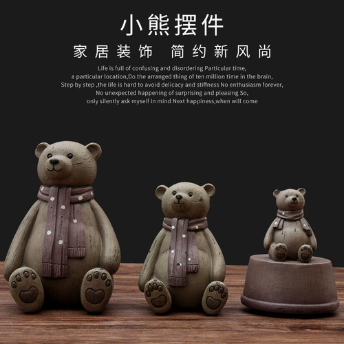 儿童房卡通风树脂小熊组合摆件